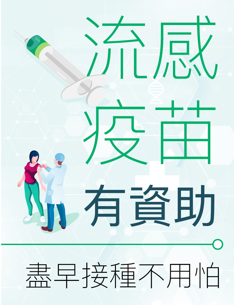 疫苗資助計劃